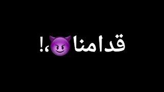 حالات واتس مهرجان اخويا وحته مني ميستغناش ف يوم عني حلقولو  شاشه سوده    دندنها