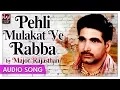 Download Lagu Pehli Mulakat Ve Rabba - Major Rajasthani - Superhit Punjabi Audio Songs - Priya Audio