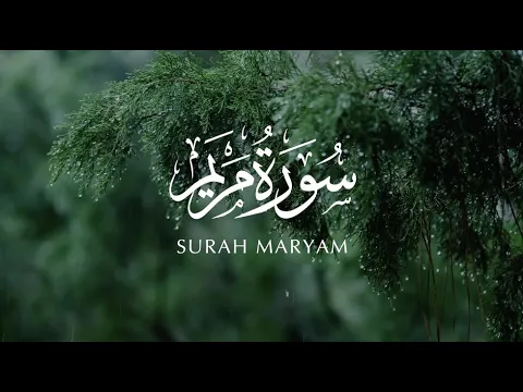 Download MP3 Surah Maryam - Salah Bukhatir | سورة مريم - صلاح بوخاطر