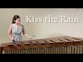 Kiss the Rain - Yiruma(이루마) /Marimba Cover