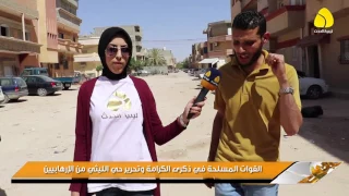 تقرير   القوات المسلحة في ذكرى الكرامة وتحرير حي الليثي من الإرهابيين دندنها