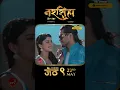 Download Lagu Timro Matra Hune Mann Chha | Movie Song | Narashimha Avatar | In cinemas Jestha 9/23rd May