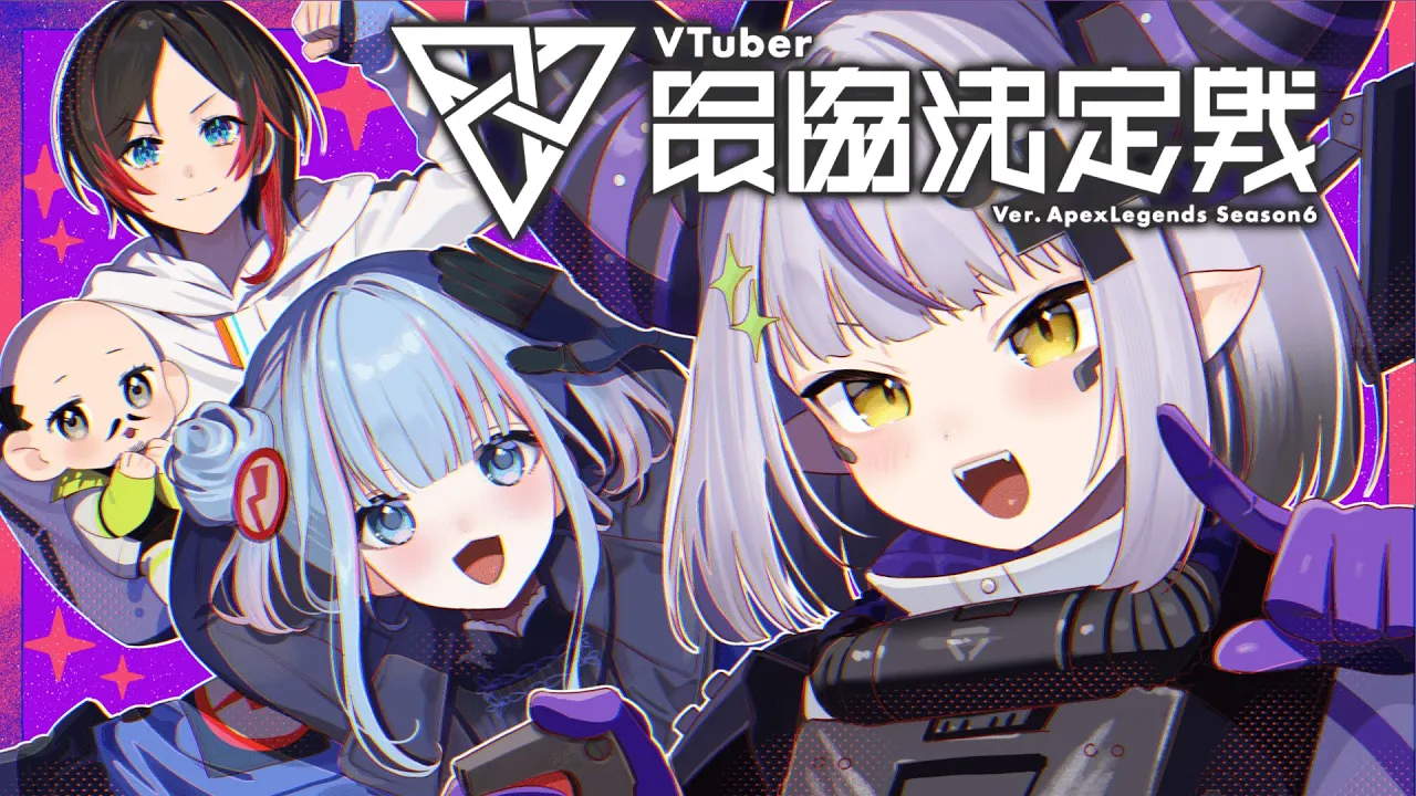 【APEX】V最本番❕絶対チャンピオン❕#v最協s6 #LOSUWIN? /碧依さくらIGL様 さくらの犬①おだのぶ うるか大コーチ【ラプラスダークネス/ホロライブ】