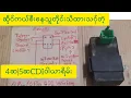 cdi 4pin 5pin Cdi wiring diagram