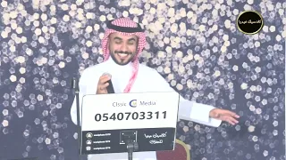 مدح خوات المعرس الزين معروف وينه الفنان محمد قاعة الأصيلة بالرياض 