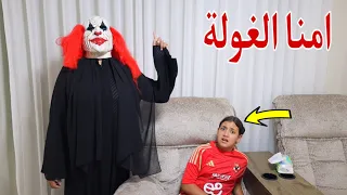 غزل تكشف حقيقة الشغالة شوف حصل اية  غزل تكشف حقيقة الشغالة شوف حصل اية