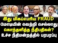 Download Lagu இது மிகப்பெரிய Fraud! மோடியின் வெற்றி செல்லாது! கொந்தளித்த நீதிபதிகள்?உச்ச நீதிமன்றத்தில் பரபரப்பு!