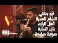 Lagu Halabi Studios: From the Emirates Loves Syria Event – أغاني مسلسلات سورية – NeoTarab \u0026 Majd Al Jbaie