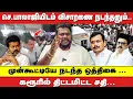 Download Lagu SENTHIL BALAJI யிடம் விசாரணை நடந்தனும்  | முன்கூட்டியே நடந்த ஒத்திகை  | TVK KARUR திட்டமிட்ட சதி