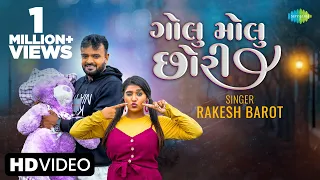rakesh barot golu molu chori gujarati new love song 2023 