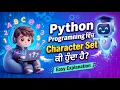 What is Character Set in Python Easy Explanation for Beginners