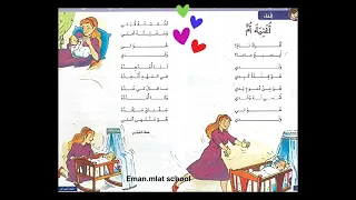 أغنية أم الصف السادس 