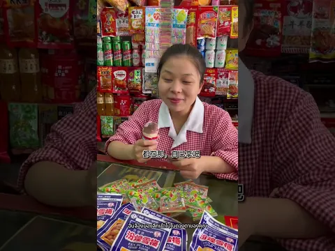 ย้อนรอยขนมสุดฮิตสมัยเรายังเด็ก รสชาติที่ไม่มีวันลืม #snacks #spicystrips #nostalgicsnack #shorts