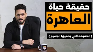 سيكولوجية المرأة التي تدخل في علاقات كثيرة ماذا يحدث لعقلها وكيف تسيطر علي عقلها ؟
