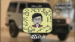 لاحت برد الشتويه دبكات مطلوبه     دندنها