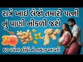 Download Lagu 60 વર્ષના લોકોને પણ ઘોડા જેવી તાકાત મળશે