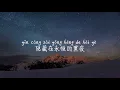 Download Lagu 【银河-不是花火呀】YIN HE-BU SHI HUA HUO YA /TIKTOK,抖音,틱톡/Pinyin Lyrics, 拼音歌词, 병음가사/No AD, 无广告, 광고없음