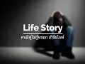 คนมีคู่ไม่รู้หรอก เกียร์ไนท์