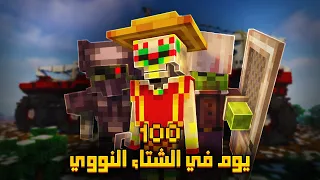 100 يوم في الشتاء النووي 2 في ماينكرافت إليكم ما حدث 
