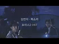 [가사] 김연지 - 목소리 (Voice) | English Lyrics