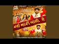 Download Lagu O Mari Vali Re - ABCD 2