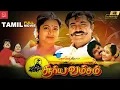 Download Lagu Surya Vamsam | Full Tamil Family Drama | Sarath Kumar, Devyani | Evergreen Hit | Super Good Studios