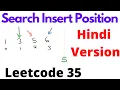 Search Insert Position LeetCode 35 Hindi