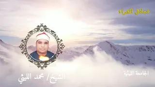 رائعة الروائع يوسف 2 صافور لعملاق القراء الشيخ محمد الليثي رحمه الله 