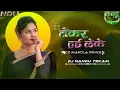 Download Lagu गोरेलाल बर्मन Cg Song-Tekar Dai Leke-Gorelal Barman- Dj Nandu Tekam