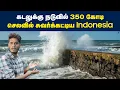 Download Lagu மூழ்கும் நகரத்த பறவை எப்படி காப்பாத்தும்? | Indonesia sea wall | Climatic change