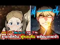 Download Lagu #มังงะ ! ราชาอัศวิน ผู้หวนคืนพร้อมเทพเจ้า #รวมตอน 1-70  (ใหม่ 61-70 )