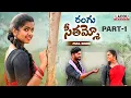 Download Lagu RANGU SEETHAAMMO FULL VIDEO SONG | FOLK SONG | PARSHURAM NAGAM | LADDU MUSIC