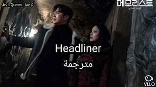 الاوست الثاني دراما قارئ الذكريات مترجم Memorist Ost 2 Headliner Arabic Sub 