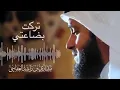 Download Lagu Sholawat Tarak Tu Hawai Syaikh Mishari Rashid Al Afasy ,lirik Arab ~ Story Wa 60 detik