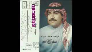ميحد حمد أيام حبك غدت النسخه الااصليه 