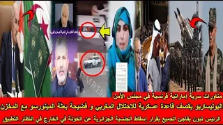 شاهد الرئيس تبون يفاجئ الجميع بقرار إسقاط الجنسية الجزائرية عن الخونة في الخارج في انتظار التطبيق  شاهد الرئيس تبون يفاجئ الجميع بقرار إسقاط الجنسية الجزائرية عن الخونة في الخارج في انتظار التطبيق