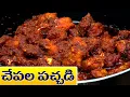 Download Lagu Special Fish Pacchadi in Telugu || The green of the fish is amazing if you put it like this! || Food Express