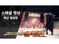Lagu 레전드히어로 삼국전 - 액션 명장면 / Legend Heroes - Tokusatsu Action Highlights