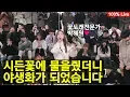 Download Lagu 시든꽃에 물줬더니 야생화가 되었습니다❤️꽃노래전문가 Hynn 박혜원❤️ 레알 경악스러운 고음.. 와!!!!