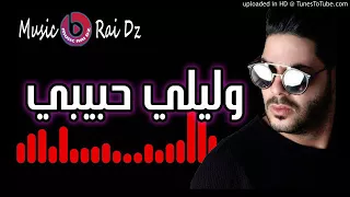قنبلة الشاب حسام وليلي حبيبي خسرت معاك فوووووووور      دندنها