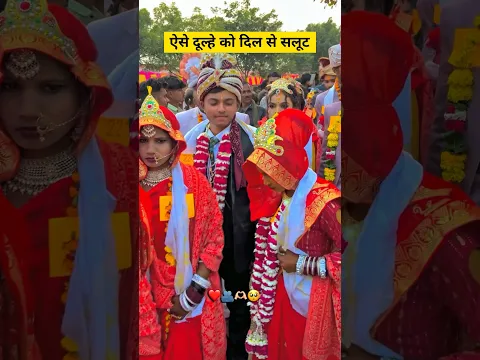 दूल्हे की बात सुनकर मंडप गूंज उठा ❤️🙏