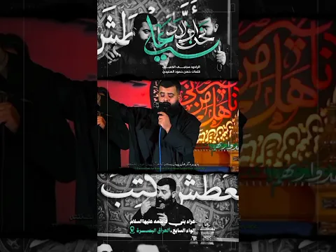 نحن اولاد علي || ملا مجتبى الكعبي || ١٤٤٨ هـ