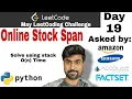 Online stock span - Amazon interview question leetcode