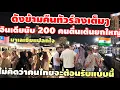 Download Lagu แรงต่อเนื่องดังข้ามคืน‼️ อินเดียนับ 200 คนตื่นเต้น เห็นครั้งแรกไม่คิดว่าคนไทยจะต้อนหลับแบบนี้