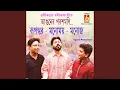 Download Lagu Aguner Parashmani
