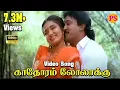 Download Lagu காதோரம்  லோலாக்கு || 1080p || HD || kathoram lolakku ||  Prabhu Sukanya Love song