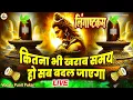 Download Lagu इस मंत्र को सुन लिया तो  किस्मत बदलते देर नही लगेगी  LINGASHTAKAM - SHIV MANTRA | Bhajan | Shiva