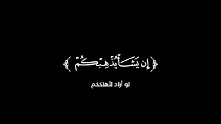 كروما شاشة سوداء قرآن كريم  تلاوة من سورة الأنعام  القارئ راشد الحليبة   دندنها