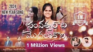 new year telugu christian song samvatsraadi modalukoni 4k daniel raju p moses dany dr honey