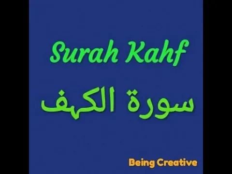 Download MP3 Surah Kahf with urdu translation by sheikh sudais